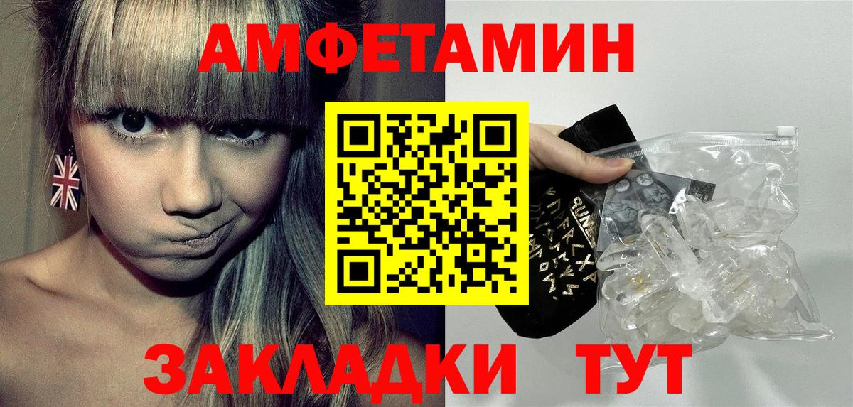 Амфетамин  Вход с VPN  Нижний Тагил  АМФЕТАМИН  АМФ VHQ 