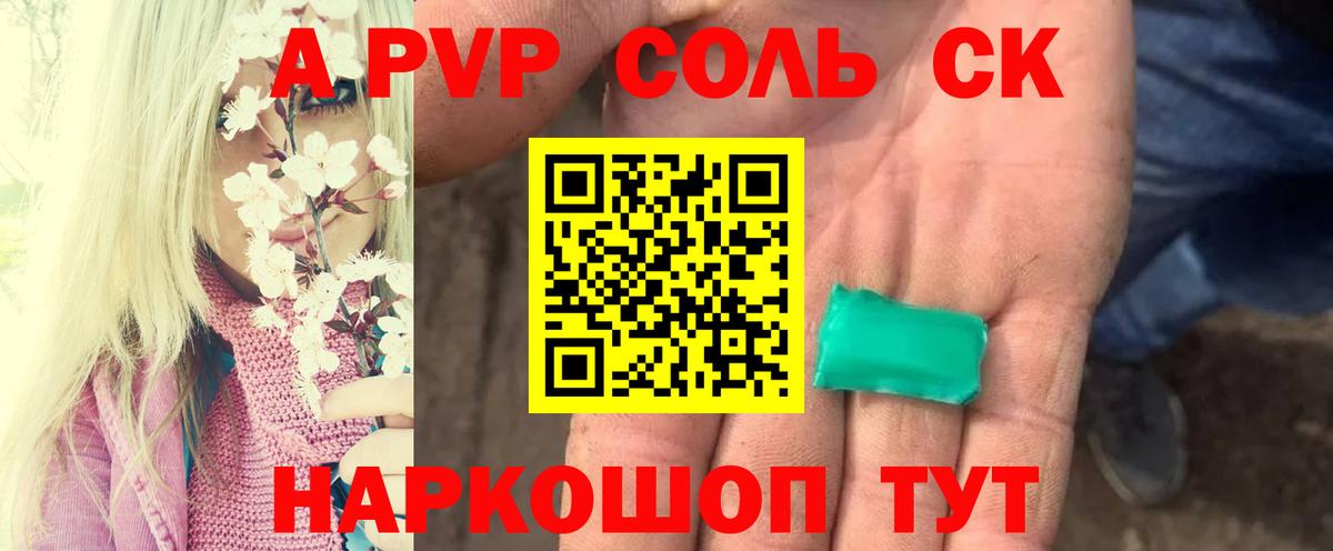 Alpha PVP Crystall  Alpha-PVP СК КРИС  APVP Соль  Вход с VPN  Нижний Тагил 