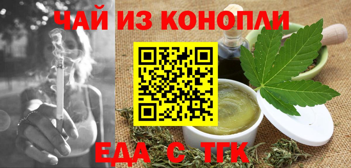 Cannafood конопля  Вход с VPN  Нижний Тагил 