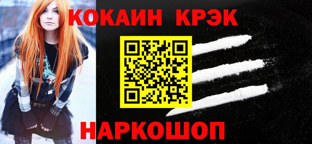 КОКАИН  COCAIN Перу  Вход с VPN  Нижний Тагил  магазин    КОКАИН Columbia 