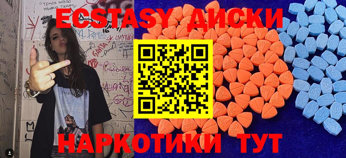 Ecstasy Cube  Вход с VPN  KRAKEN как войти  Нижний Тагил  Экстази 250 мг 
