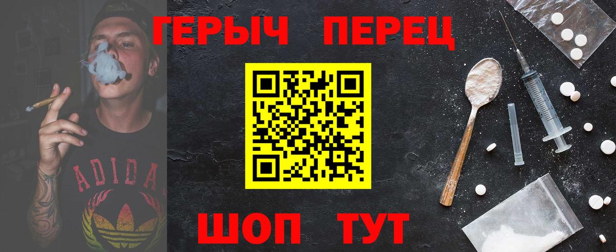 ГЕРОИН гречка  Вход с VPN  ГЕРОИН  Нижний Тагил 