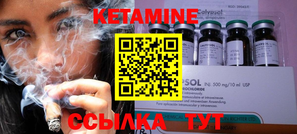 КЕТАМИН ketamine  Кетамин VHQ  Вход с VPN  Нижний Тагил 