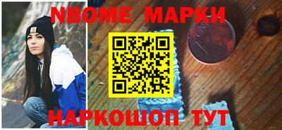 марки nbome Гусь-Хрустальный