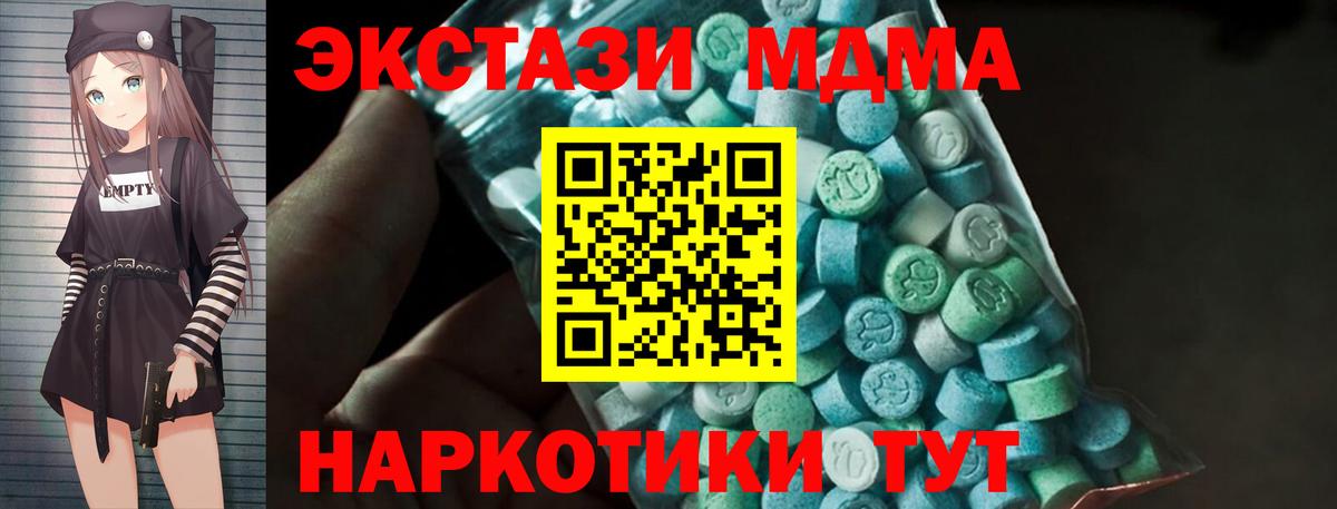 МДМА молли  МДМА Molly  МДМА  Нижний Тагил  Вход с VPN 