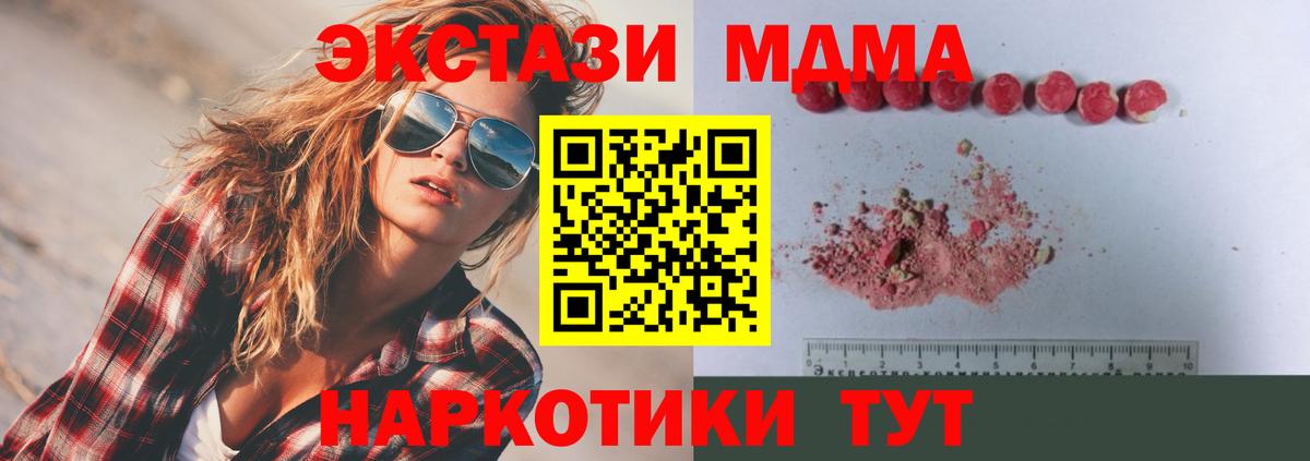 MDMA кристаллы Нижний Тагил