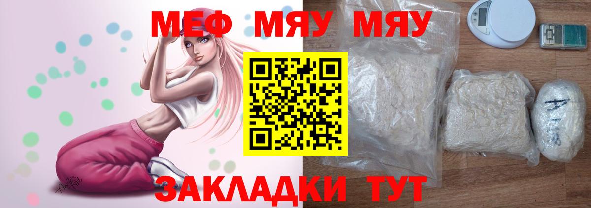 Мефедрон  МЕФ VHQ  Нижний Тагил  МЯУ-МЯУ  Вход с VPN  Меф mephedrone 
