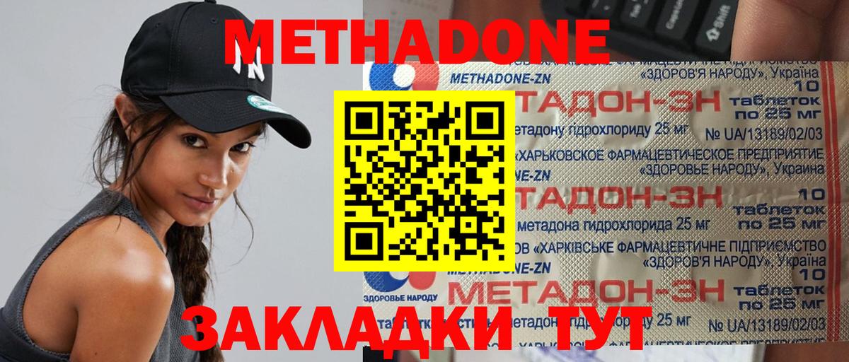 МЕТАДОН мёд Нижний Тагил