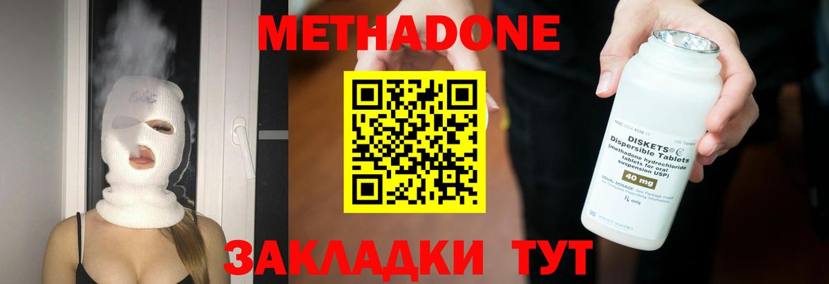 Метадон мёд  Вход с VPN  Нижний Тагил  Метадон methadone 