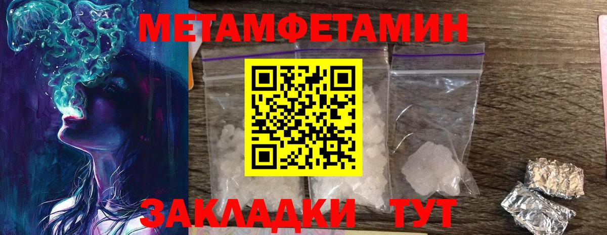 Первитин мет  Первитин мет  Вход с VPN  Нижний Тагил 