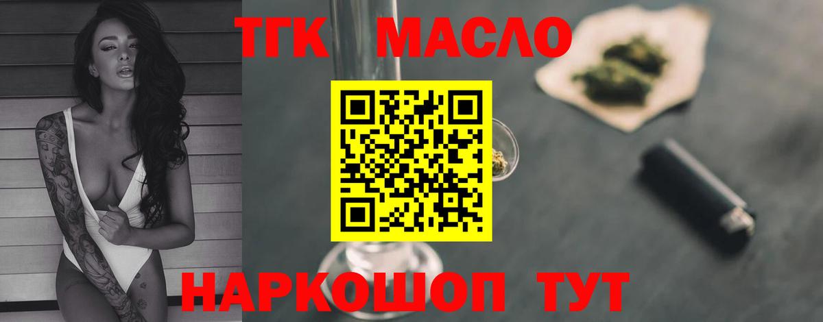 Дистиллят ТГК вейп с тгк Нижний Тагил